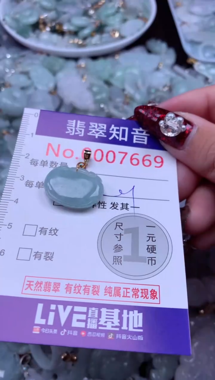 吊坠(不含链)未镶嵌翡翠7669