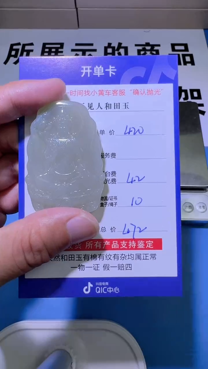 【闪购商品】和田玉挂件未镶嵌（双面雕刻）