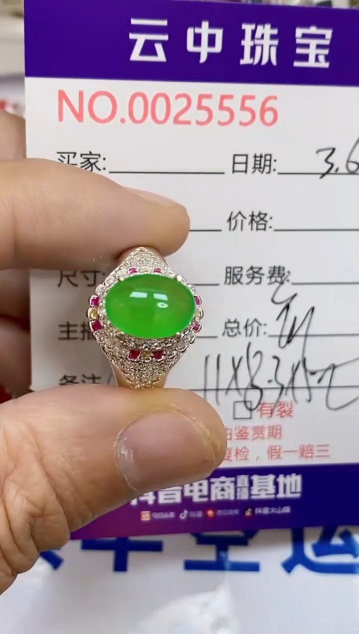【闪购商品】翡翠戒指未镶嵌/55560000