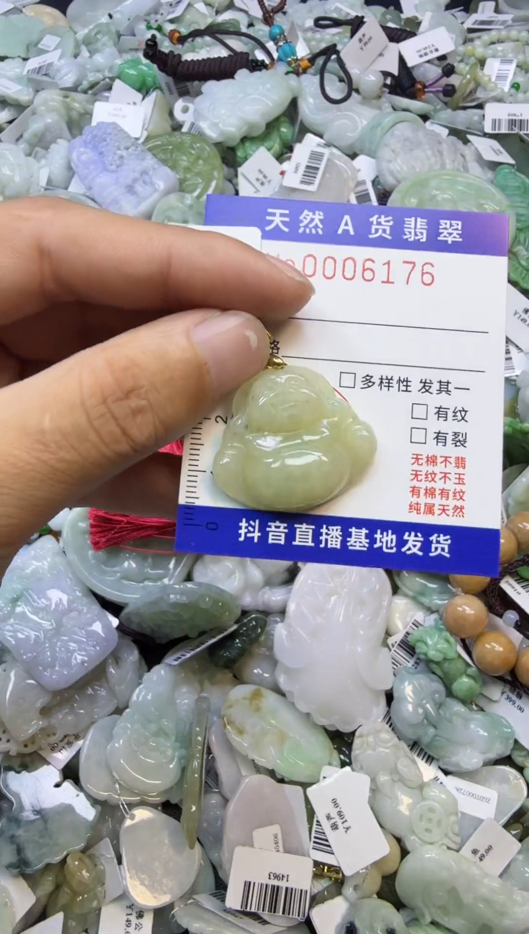 【闪购商品】翡翠颈饰未镶嵌00006176