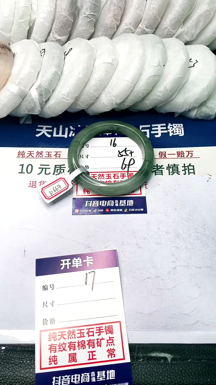 【闪购商品】石英质玉手镯未镶嵌55+-16