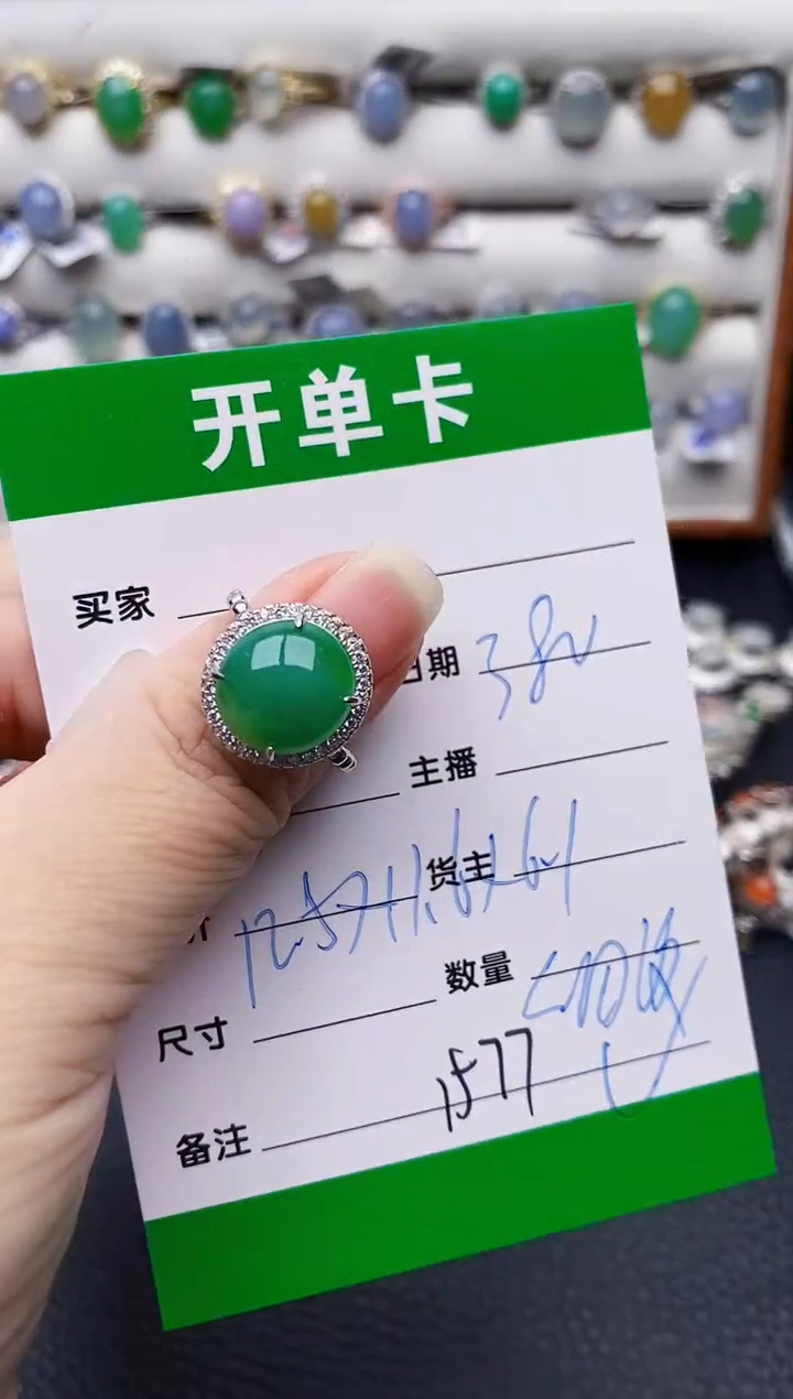 银S925镶嵌戒指翡翠1577