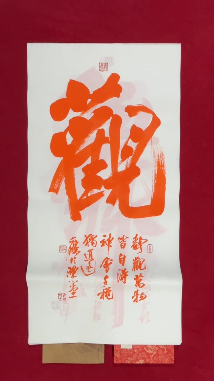 书法冯尚杰老师书法福利