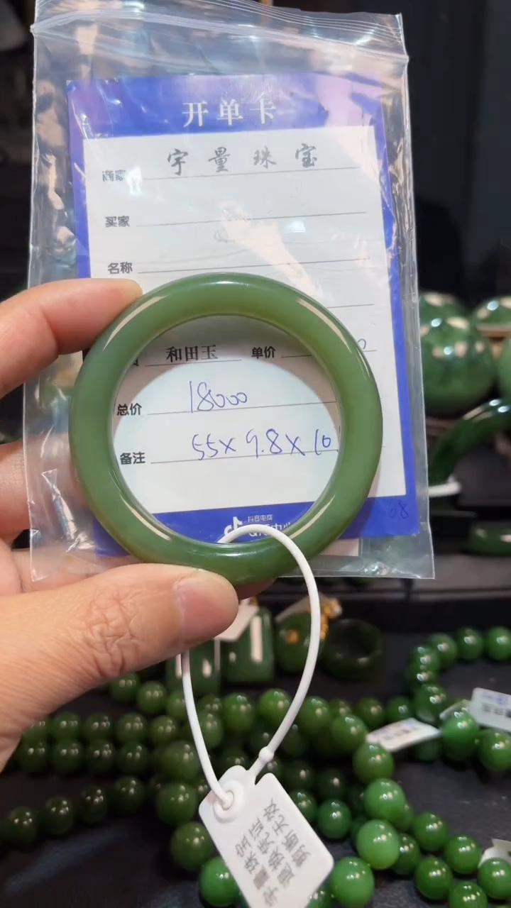 【闪购商品】和田玉（碧玉）手镯未镶嵌1