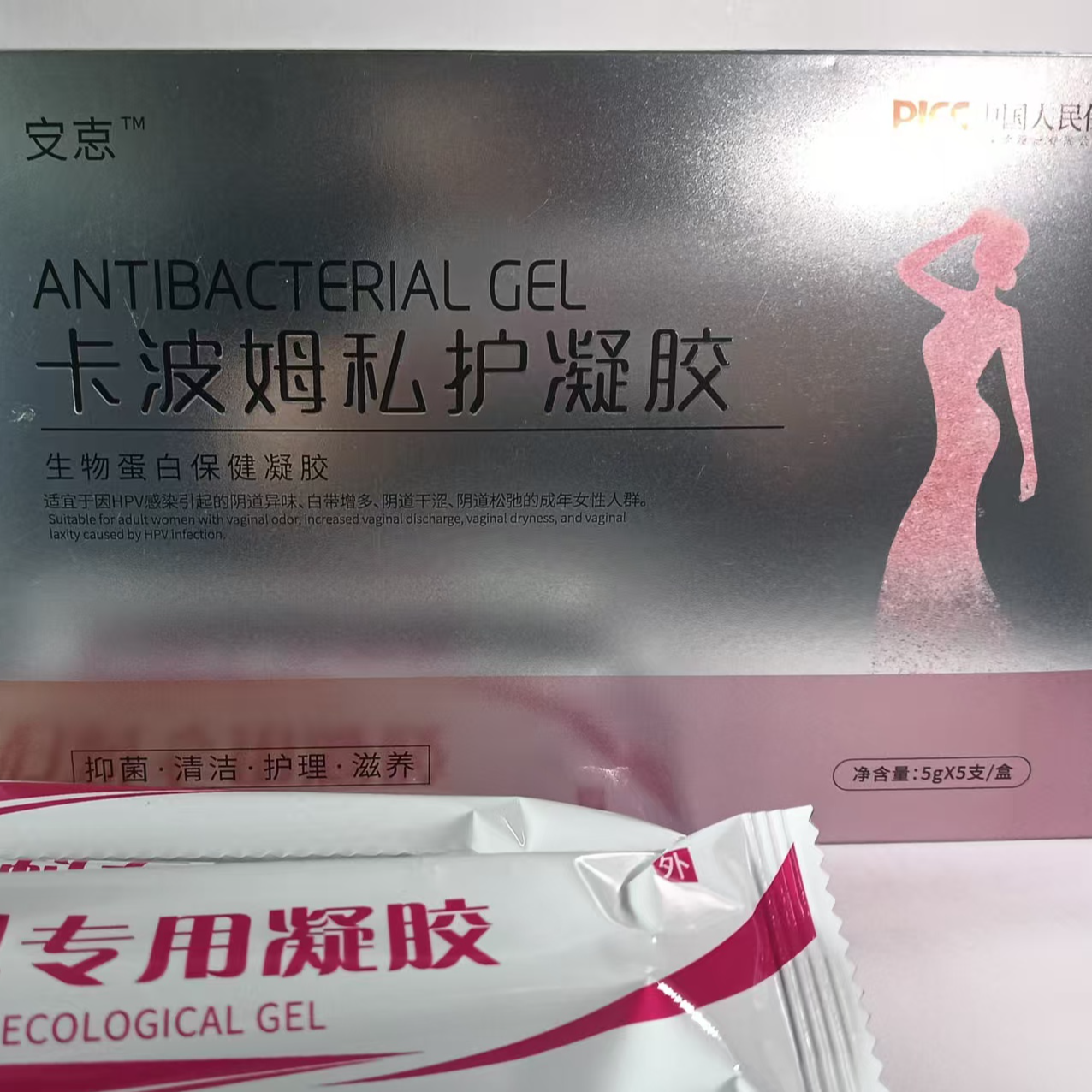 㝊怘卡波姆私护凝胶