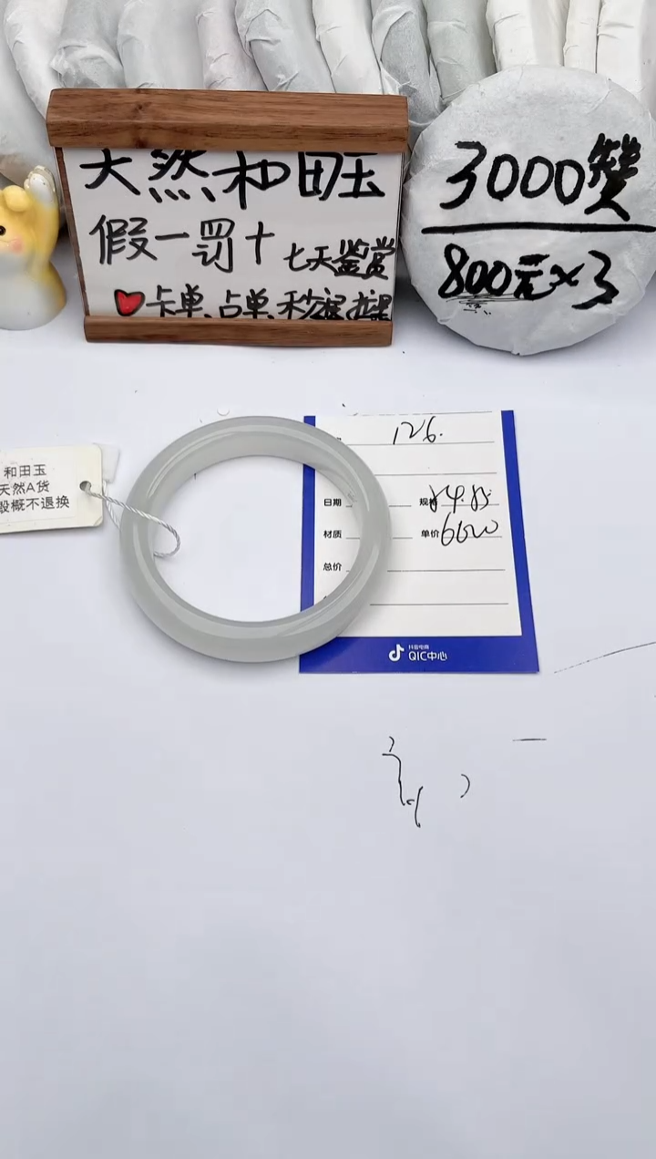 【闪购商品】和田玉手镯未镶嵌玉轩阁126