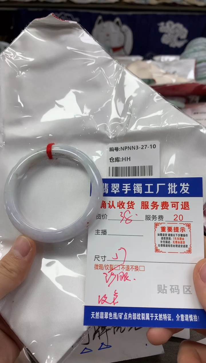 【闪购商品】翡翠手镯未镶嵌翡翠手镯