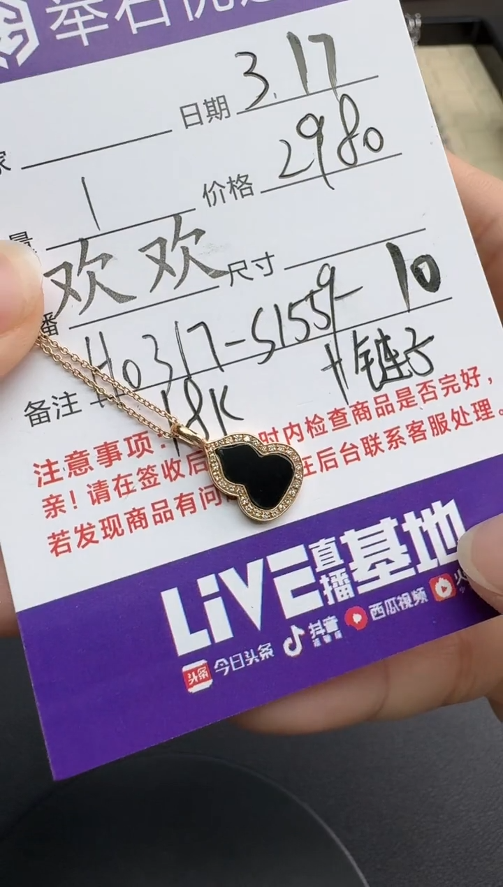 【闪购商品】翡翠18K金镶嵌颈饰H0317-S1559-10