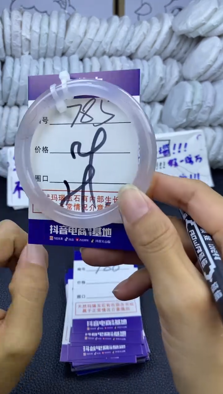 手镯玛瑙/玉髓未镶嵌785