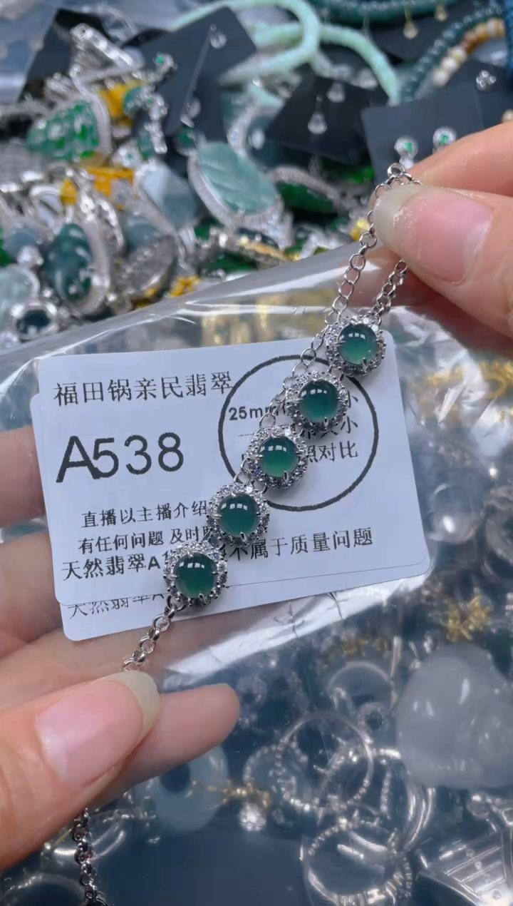 【闪购商品】翡翠吊坠(不含链)未镶嵌538