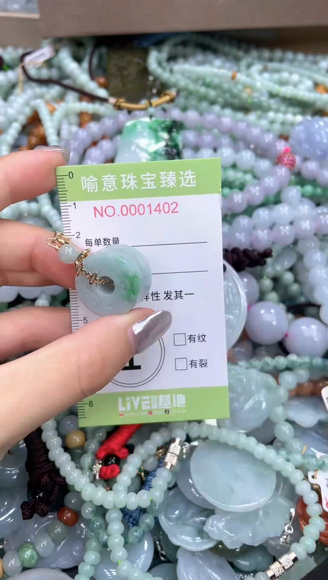 颈饰未镶嵌翡翠0149