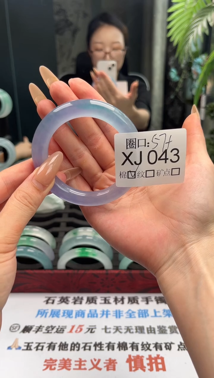 财*多文玩闪购链接，以截图为准XJ043