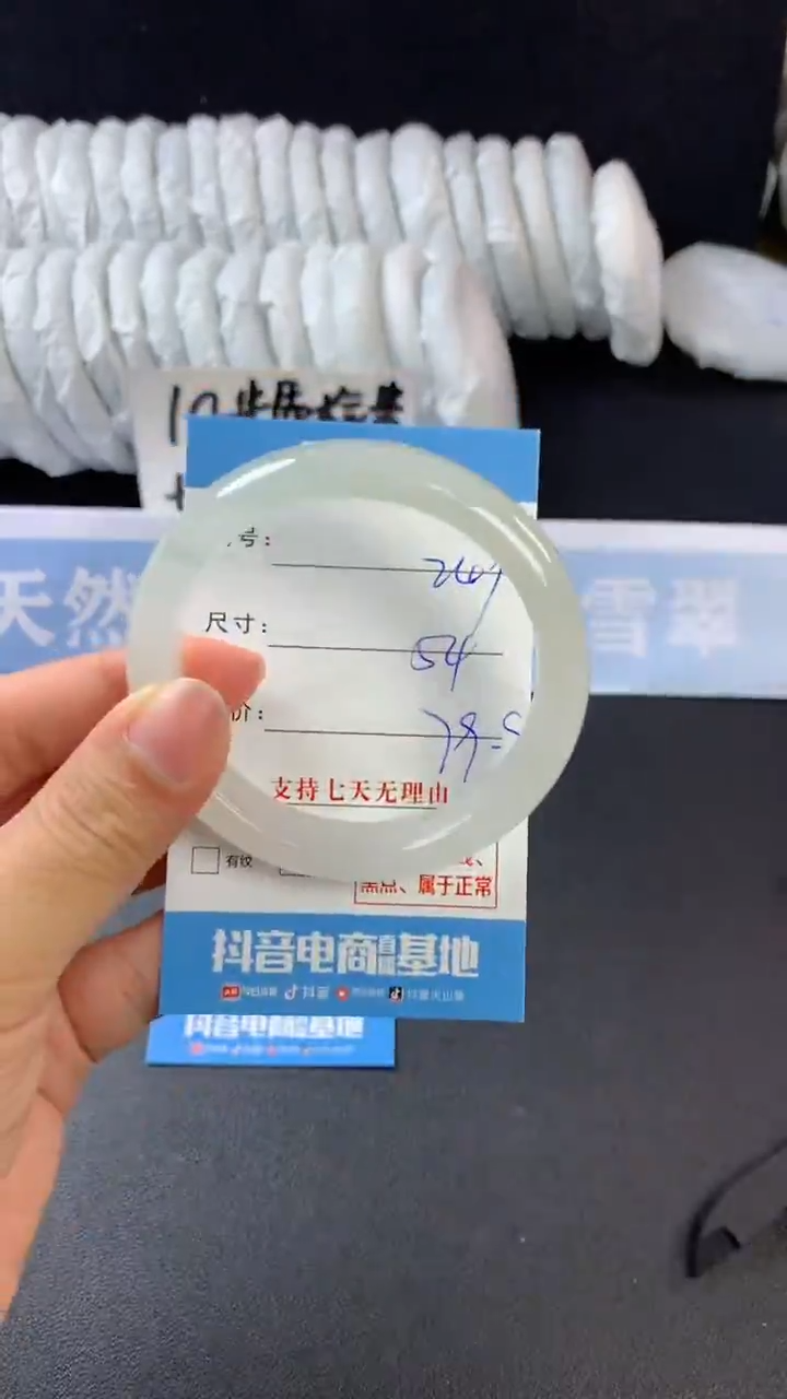 【闪购商品】石英质玉手镯未镶嵌A249