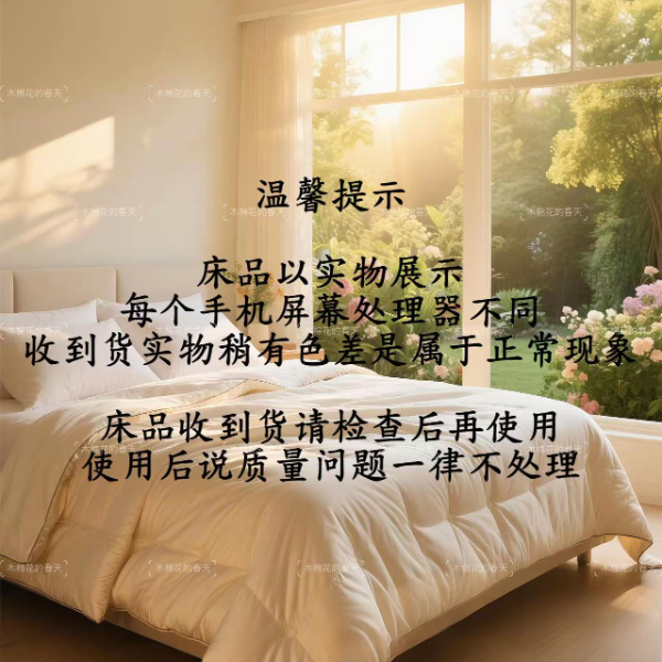 5号店-恩琳大豆春秋被-软糯服帖-巨划算-田总专属