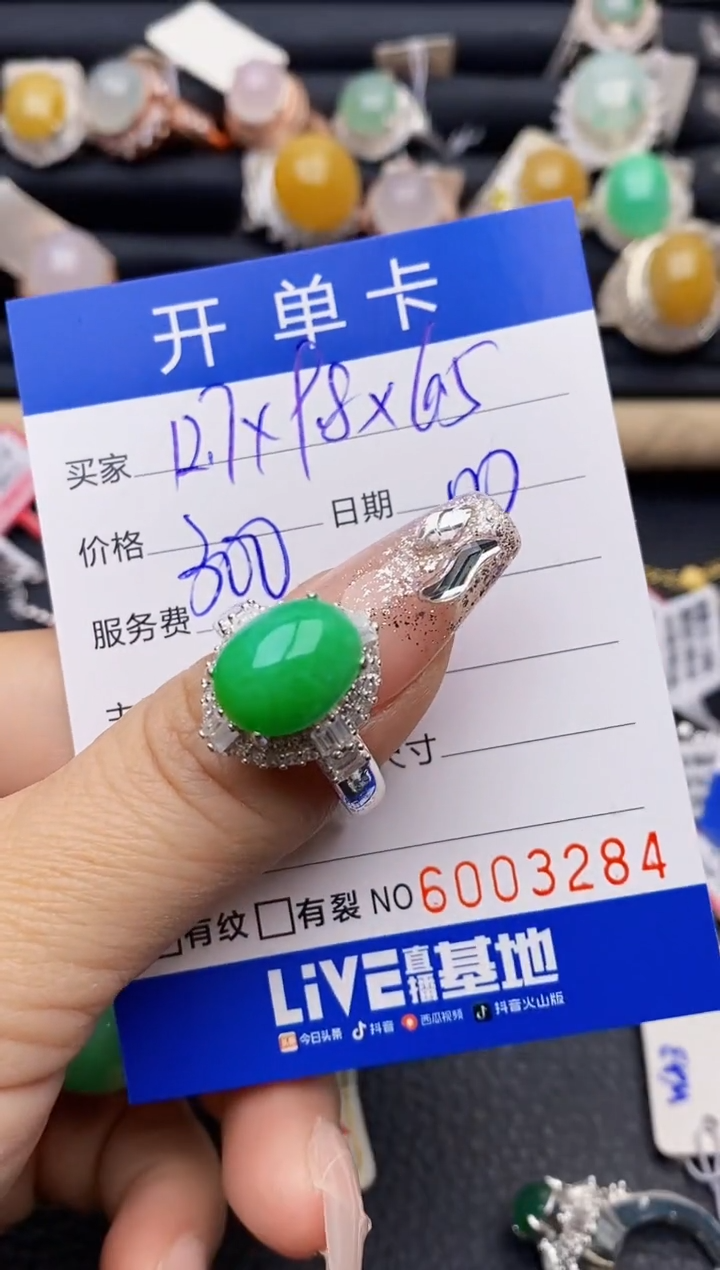【闪购商品】翡翠戒指未镶嵌铜拖3284