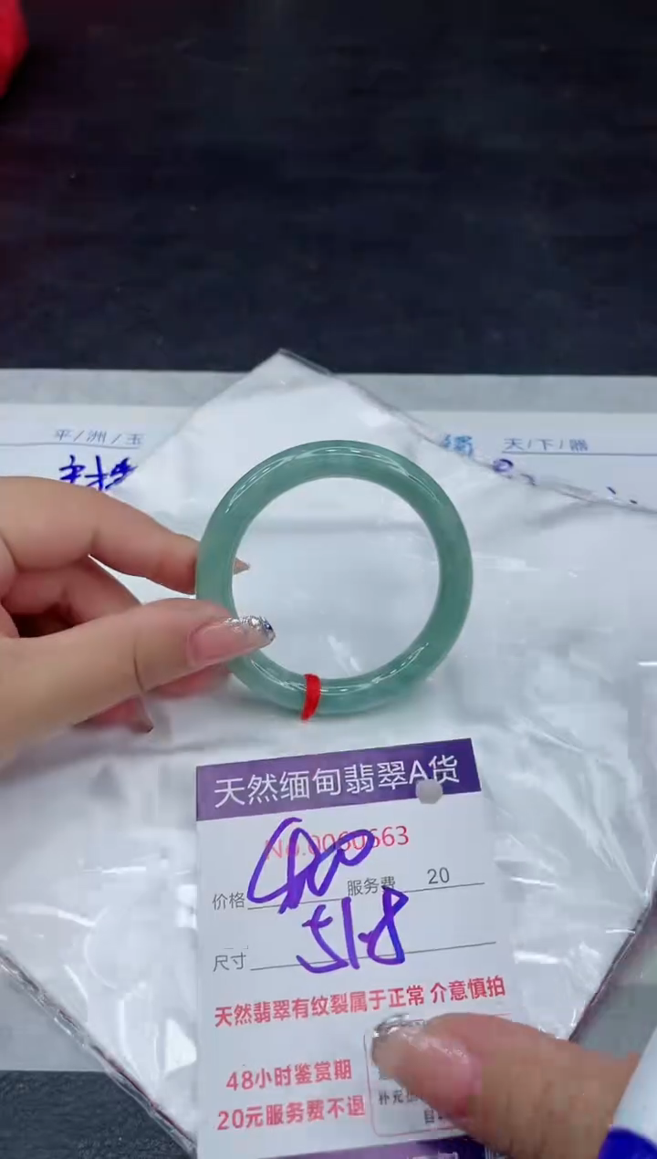【闪购商品】翡翠手镯未镶嵌88888888