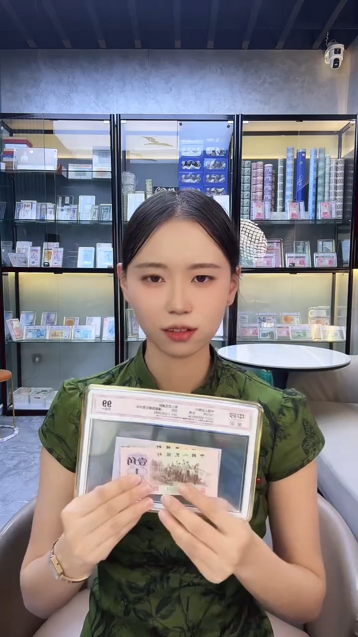 三版一角单张玉冰心 号码无4  随机发中钞鉴定