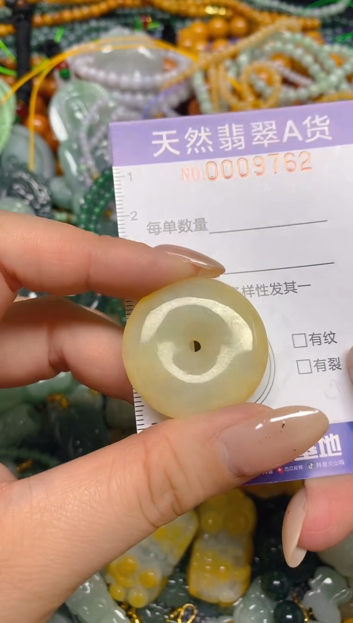 颈饰未镶嵌翡翠闪购0009762