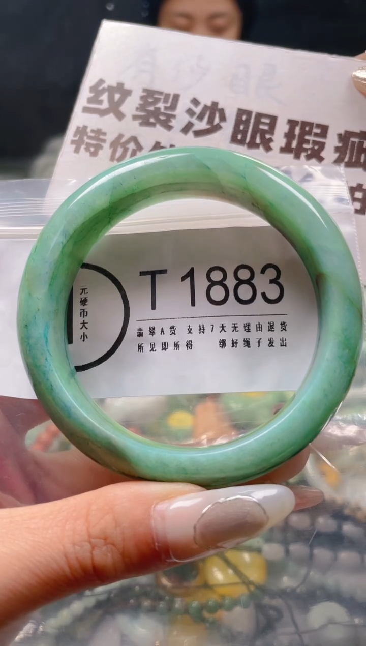 【闪购商品】翡翠颈饰未镶嵌58-59/T/纹裂沙眼瑕疵介意勿拍
