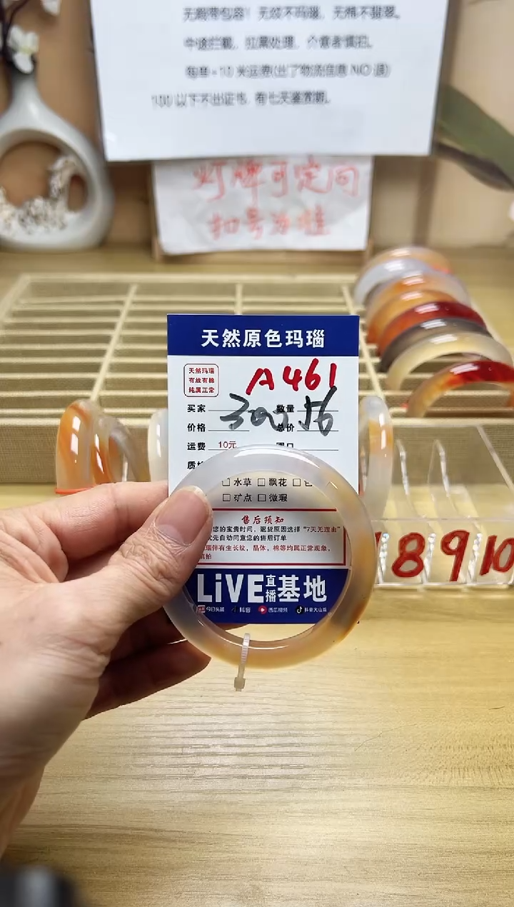 【闪购商品】玛瑙/玉髓手镯未镶嵌A461