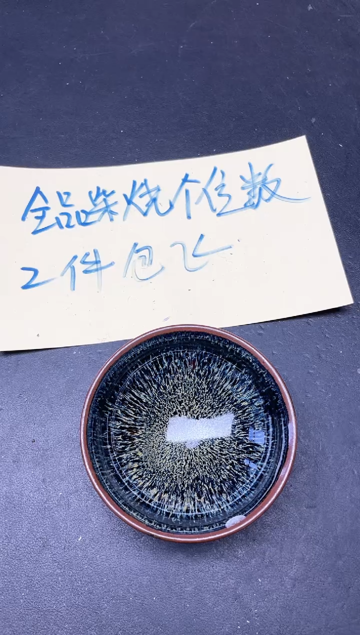 【闪购商品】茶盏254               