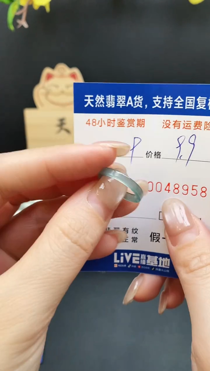 未镶嵌戒指翡翠8958