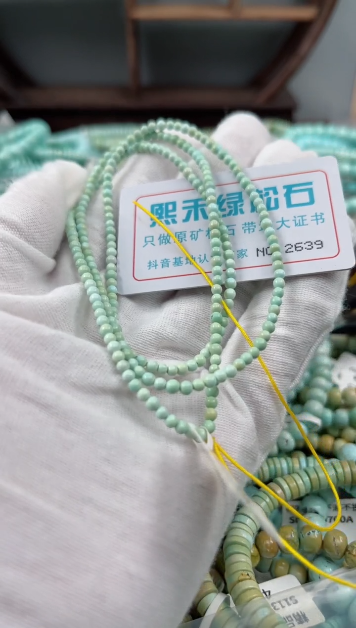 未镶嵌绿松石松石2639