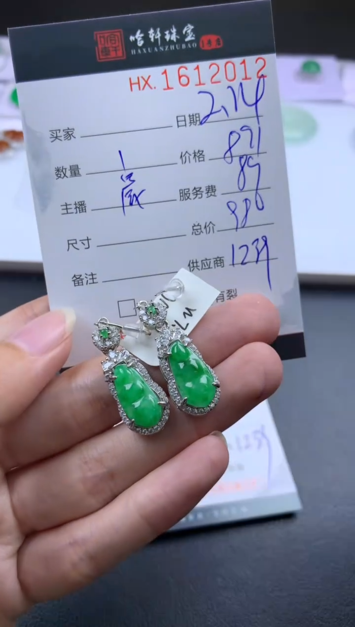 【闪购商品】翡翠挂件未镶嵌哈轩 耳饰一对