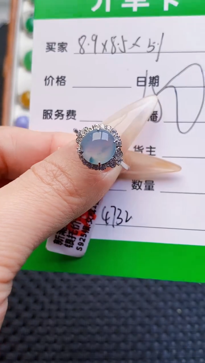 银S925镶嵌戒指翡翠4732