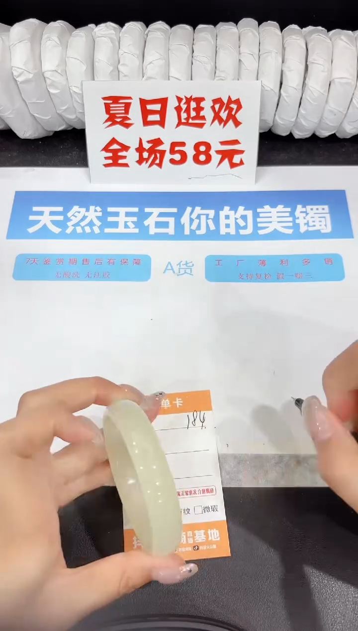 石英质玉手镯未镶嵌184-55.7