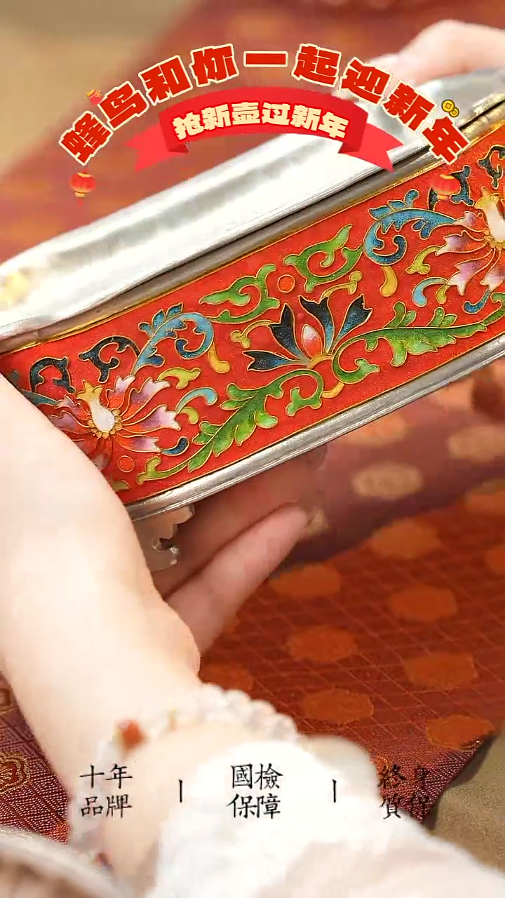 【闪购商品】景泰蓝红色锡壶承