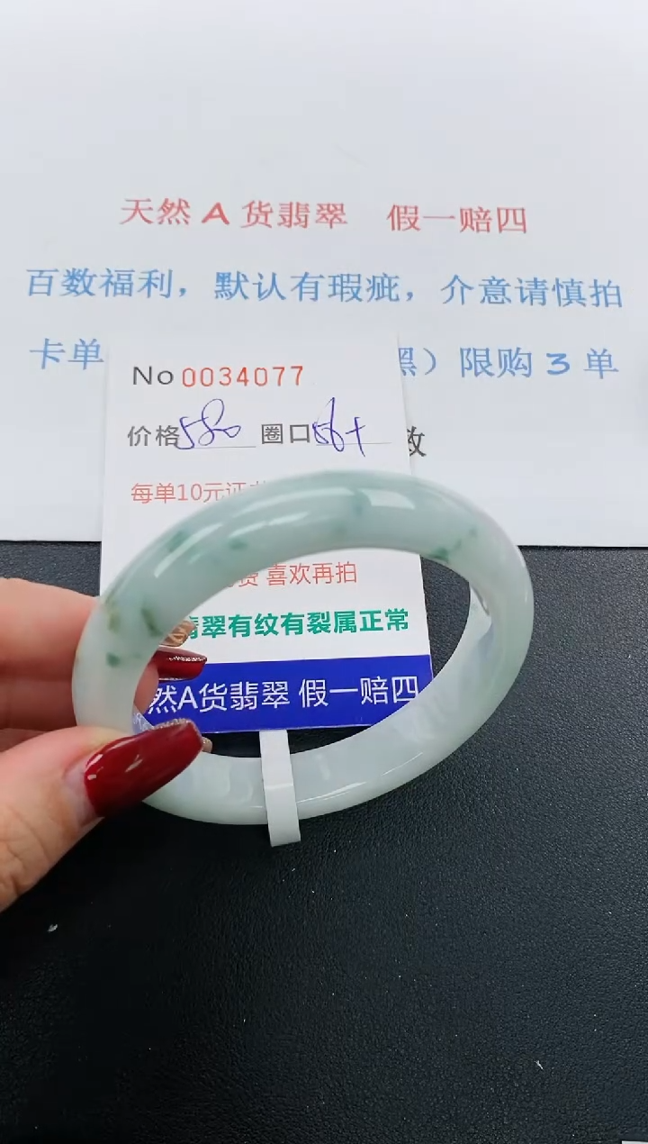 【闪购商品】翡翠手镯未镶嵌天然A货翡翠未镶嵌0034077