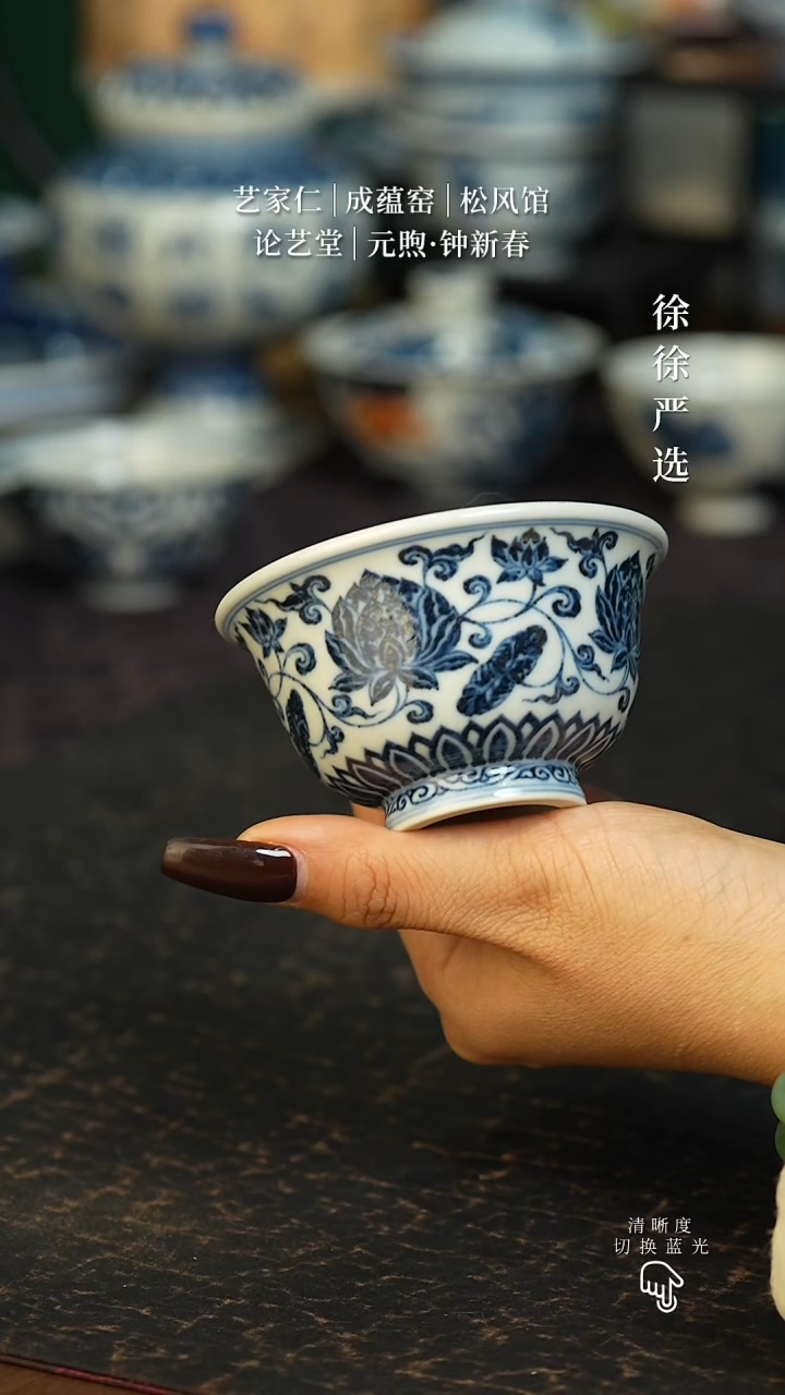 元煦和晓缠枝荷花压手杯