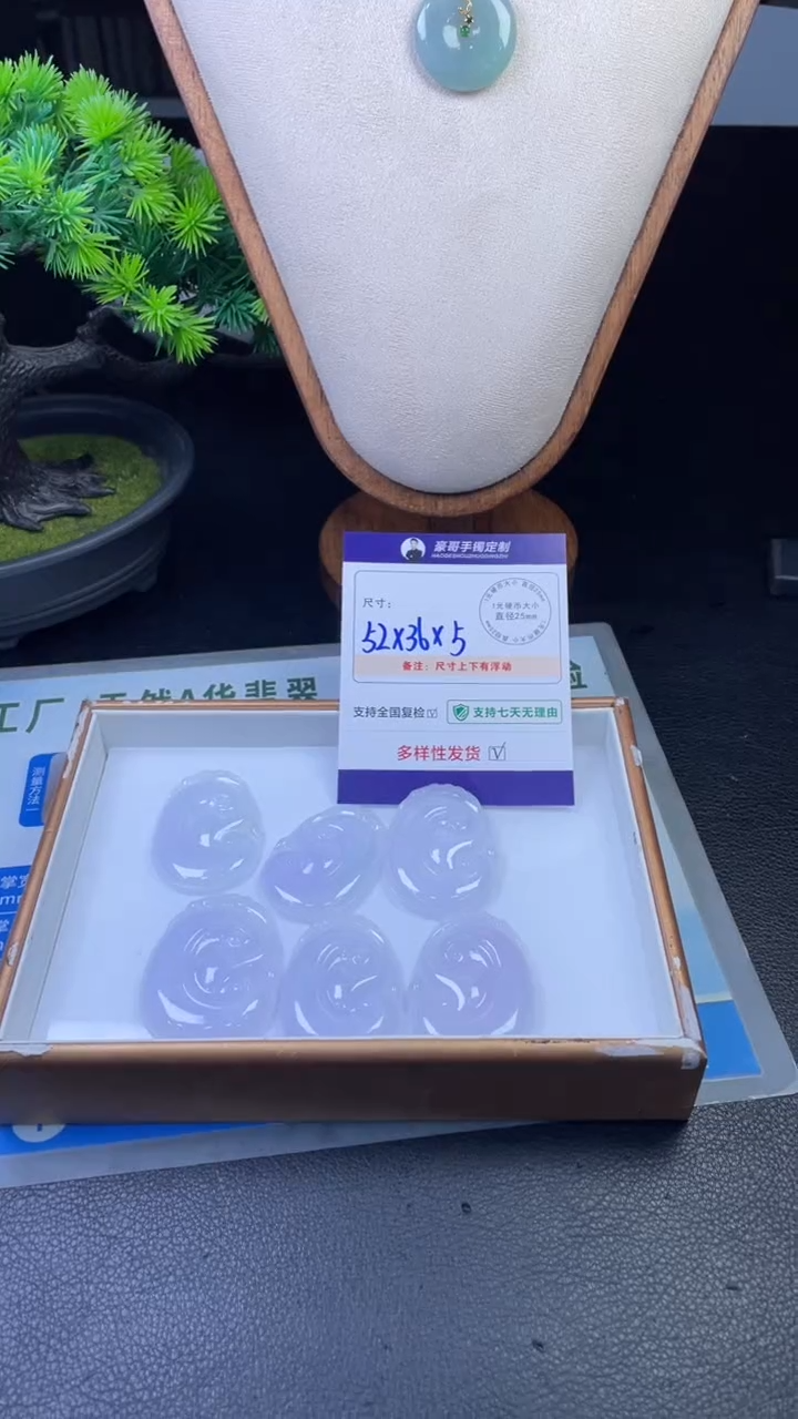 未镶嵌挂件翡翠FL111111/多样性发一件