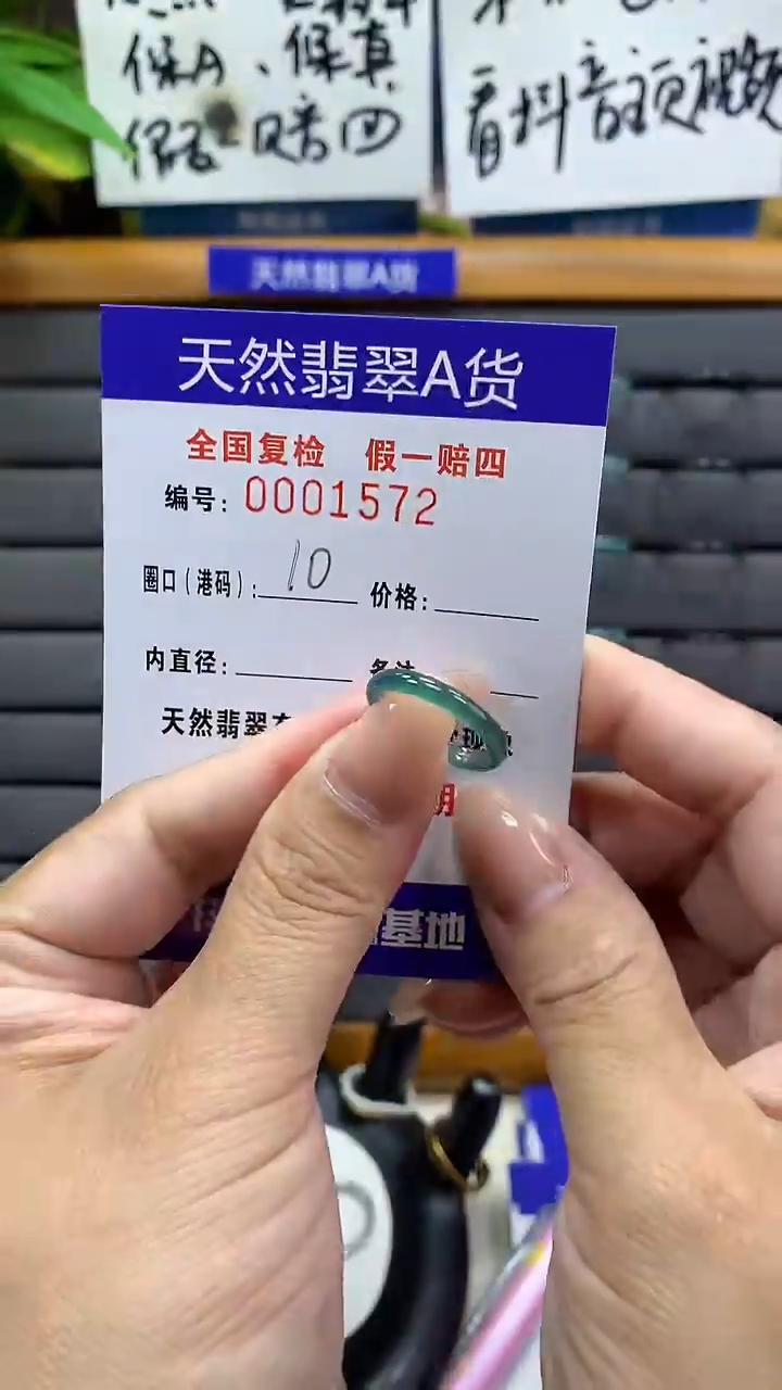 【闪购商品】翡翠戒指未镶嵌天然翡翠A货1572