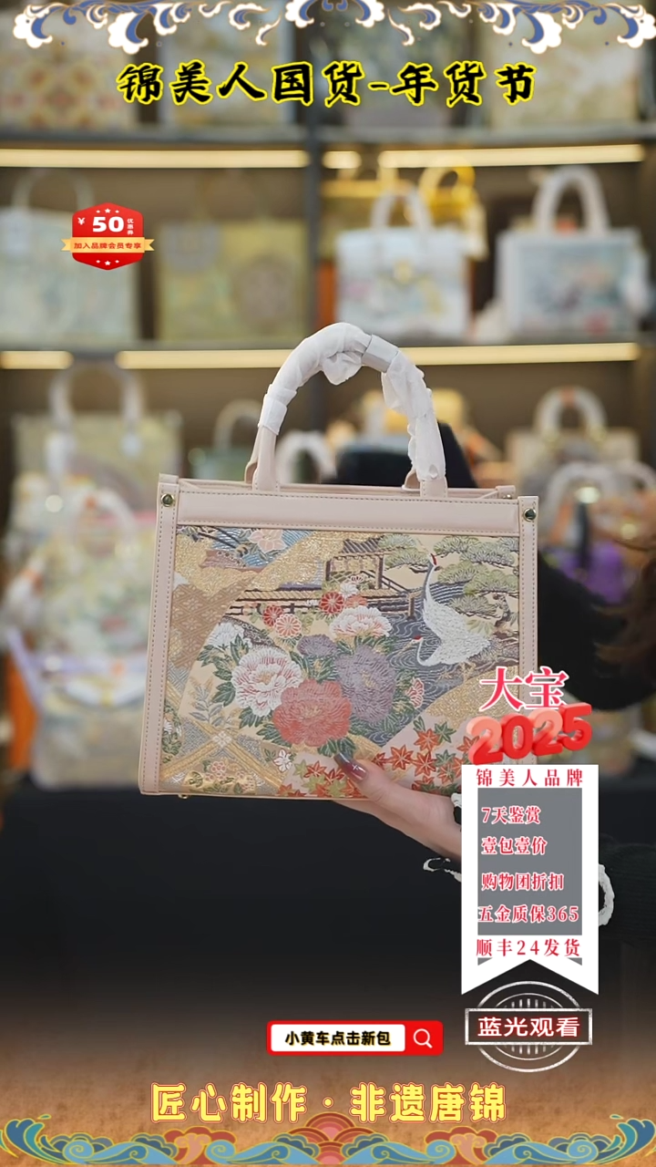 【闪购商品】织绣大宝新年专场定向11级