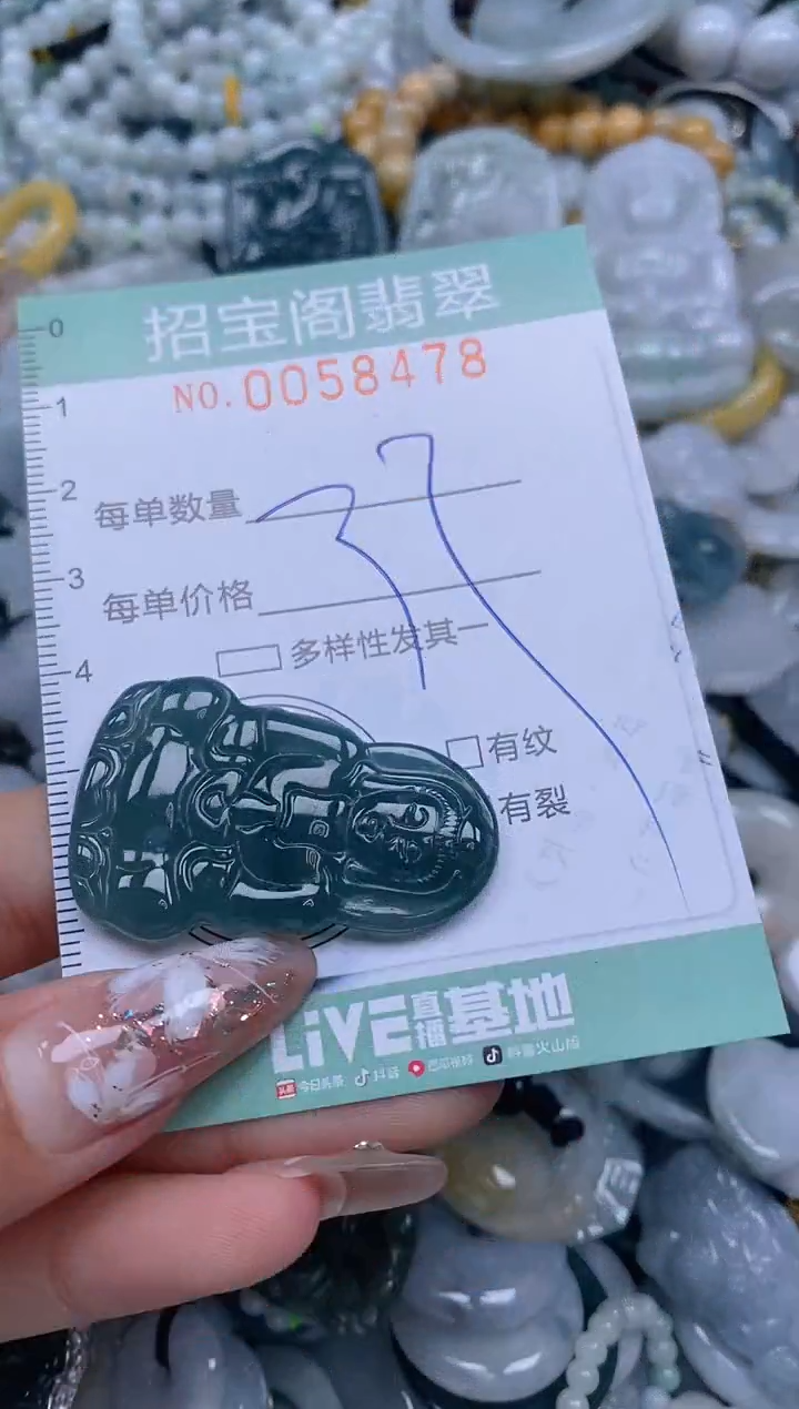 【闪购商品】翡翠颈饰未镶嵌闪购0058478