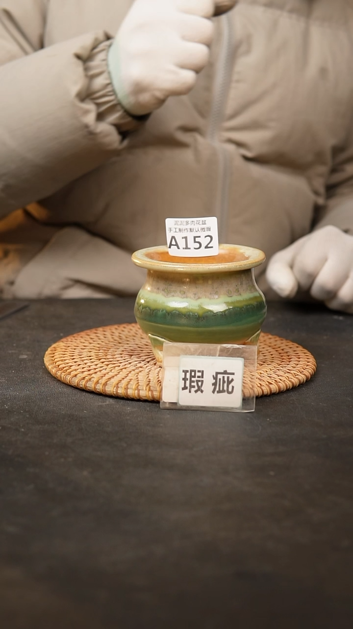 【闪购商品】瓷片152瑕疵款，泥泥手工花盆