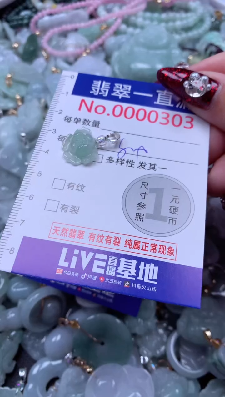 吊坠(不含链)未镶嵌翡翠303