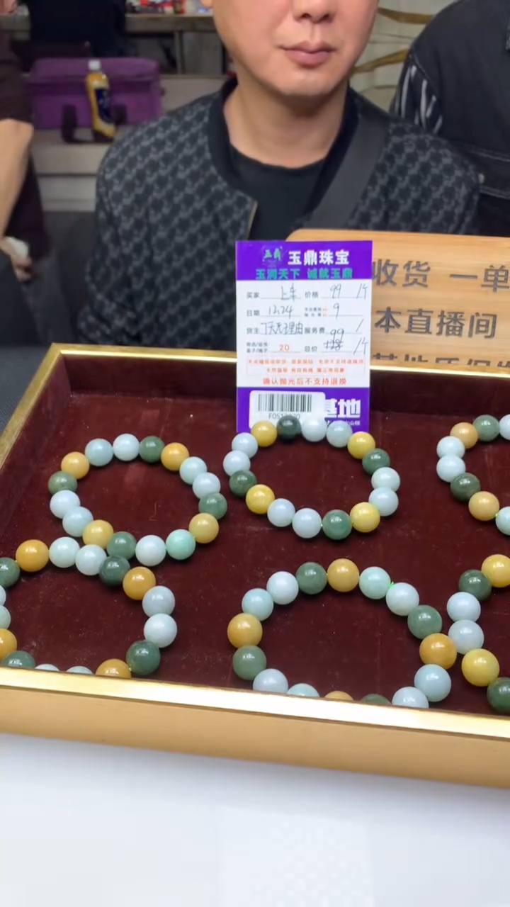 未镶嵌手串翡翠多样性发其一 - F0513020