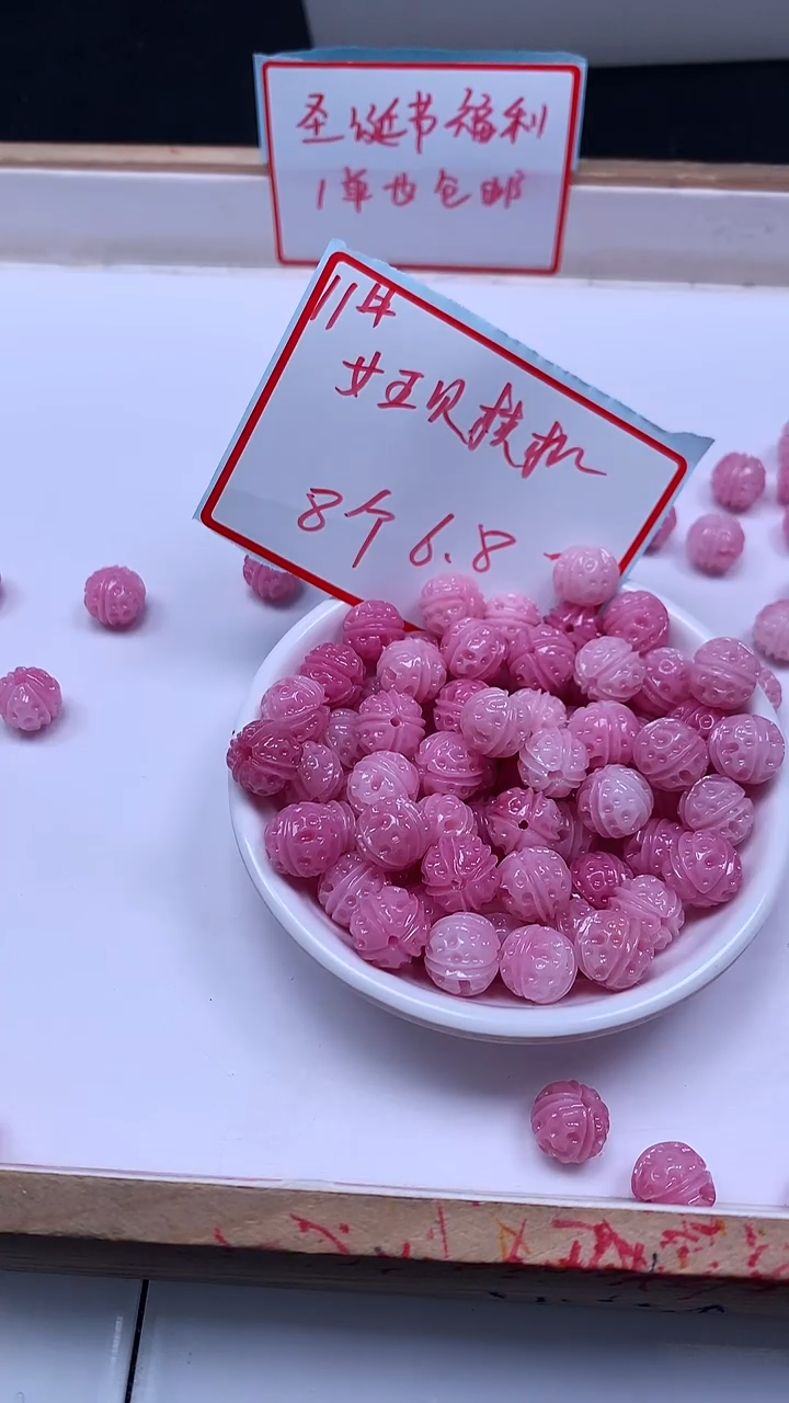 未镶嵌散珠拼合珍珠（马贝珠）A2078 女皇贝 核桃珠11mm8个6.8元