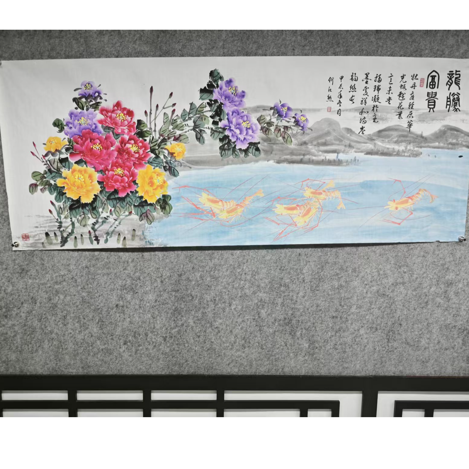 《龙腾富贵》六尺 何江熊  国画 作品 