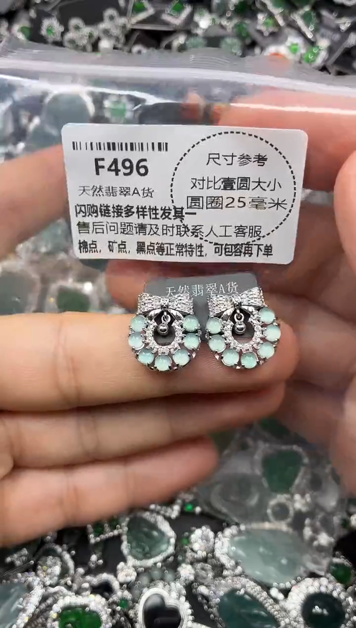 颈饰未镶嵌翡翠F496耳钉