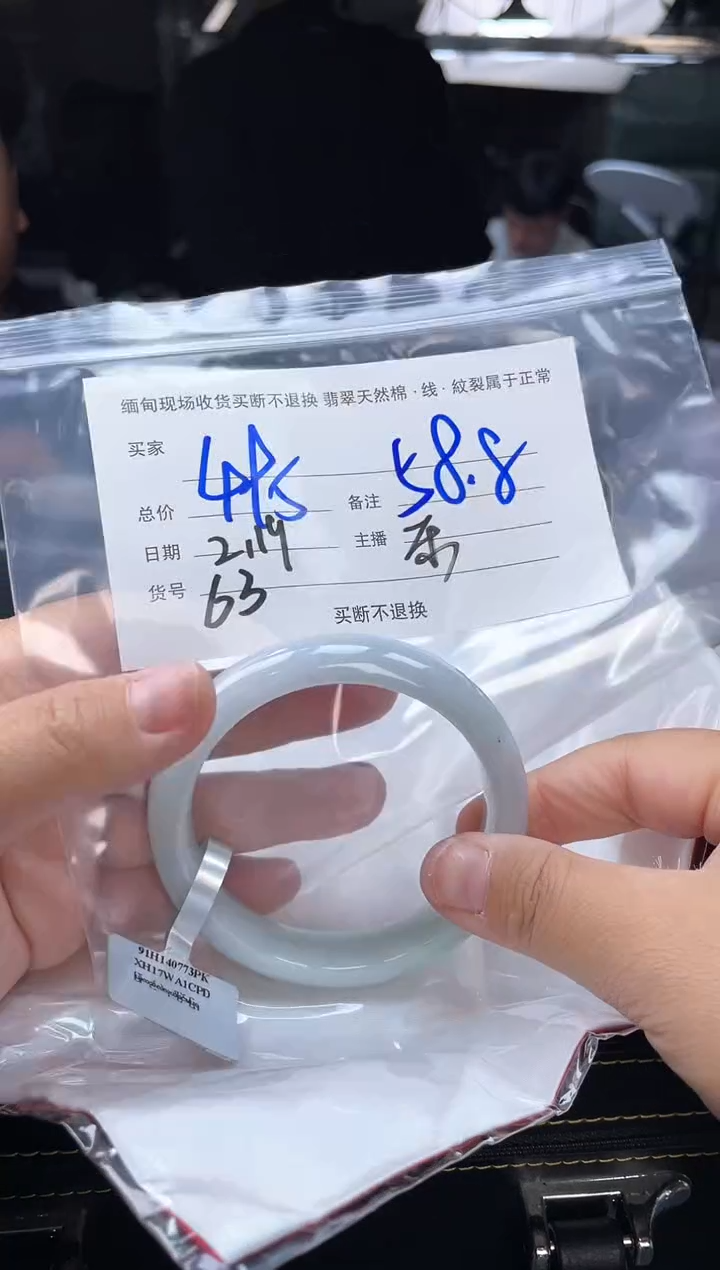 【闪购商品】定制翡翠手镯未镶嵌毛货手镯需精细抛光/58.8