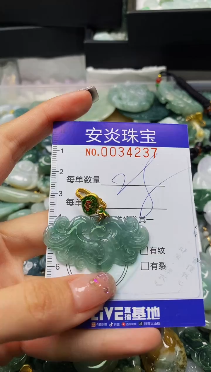 颈饰未镶嵌翡翠闪购0034237