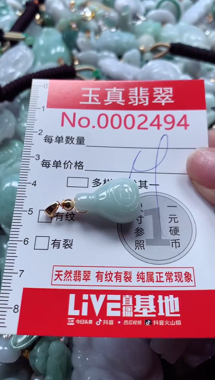 吊坠(不含链)未镶嵌翡翠2494