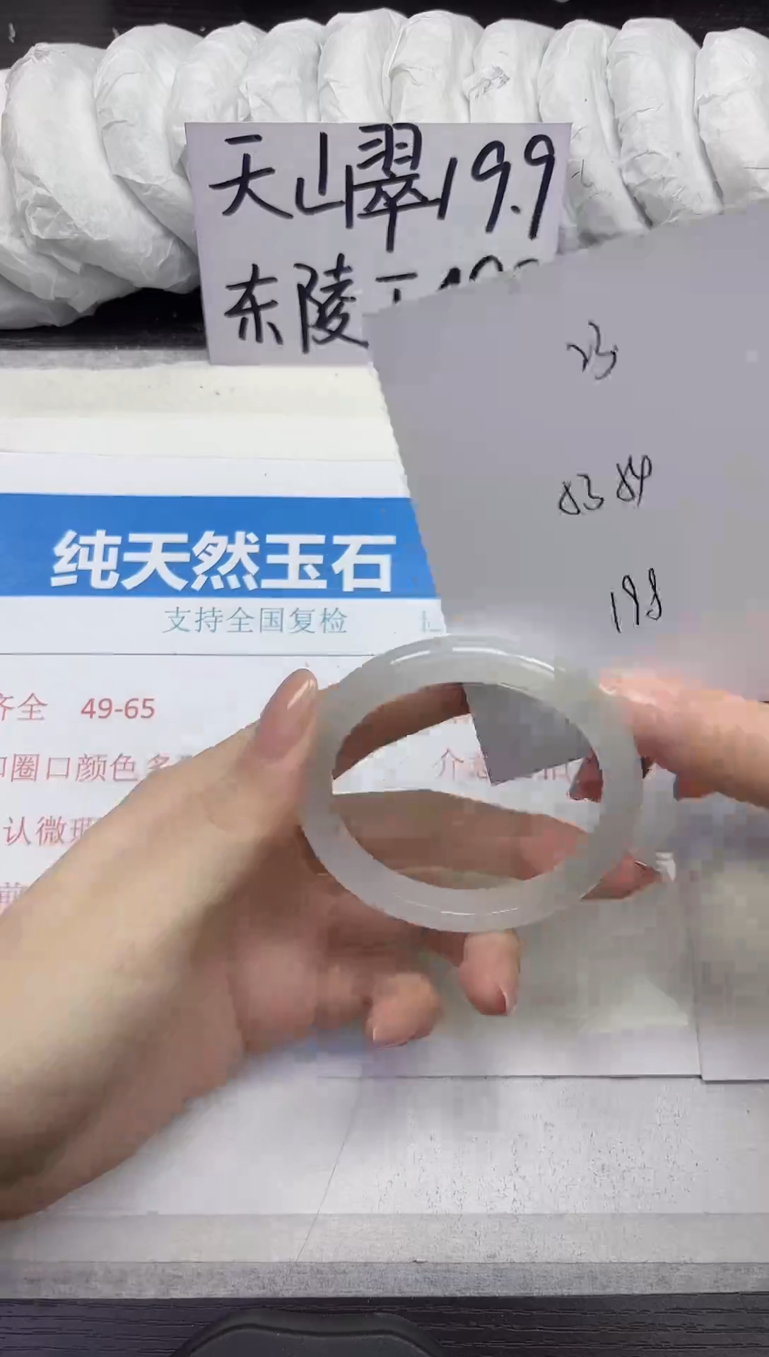 未镶嵌手镯石英质玉A23-53.54