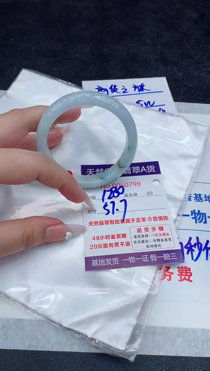 【闪购商品】翡翠手镯未镶嵌111111145