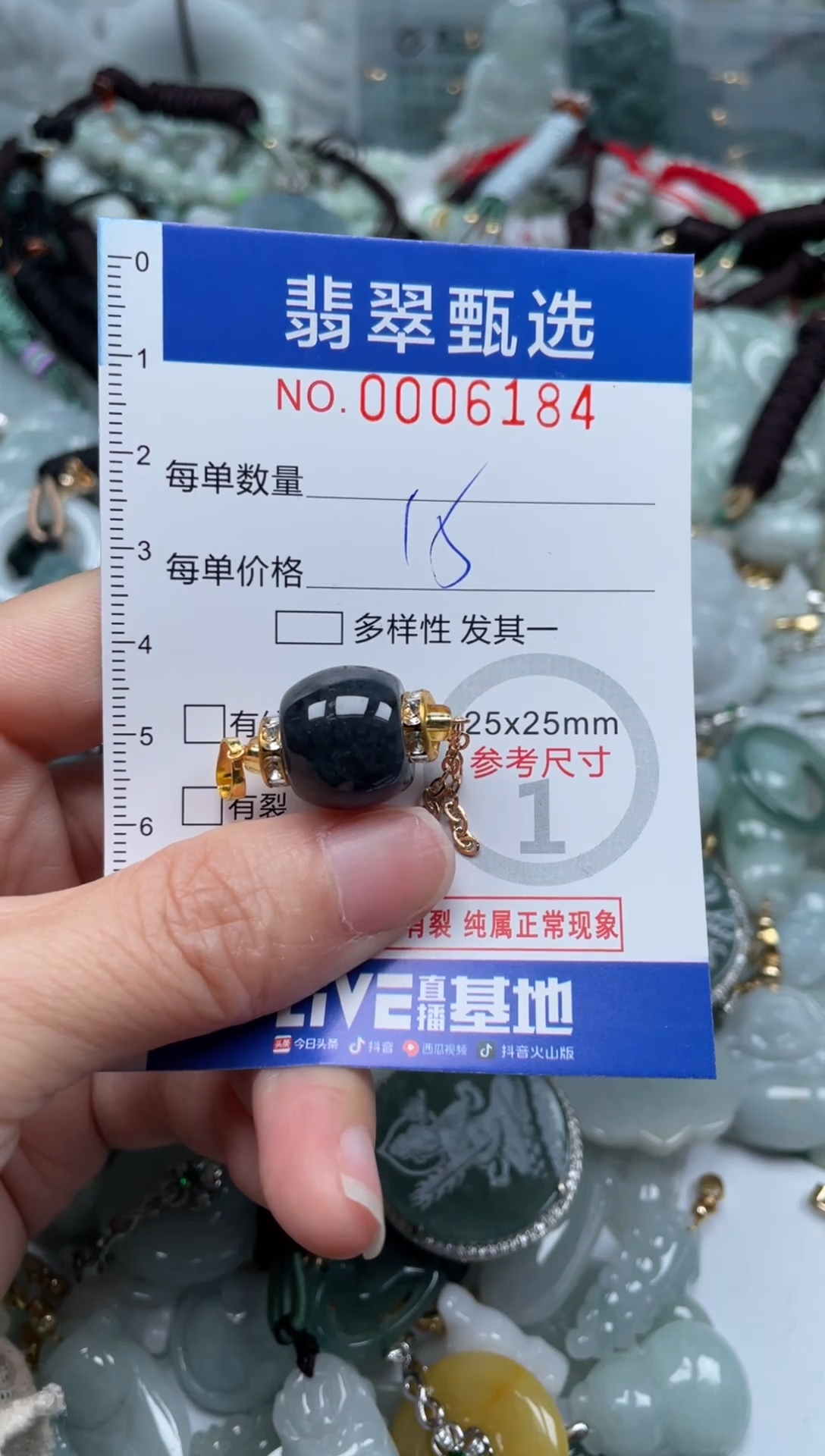 【闪购商品】翡翠颈饰未镶嵌00..6184