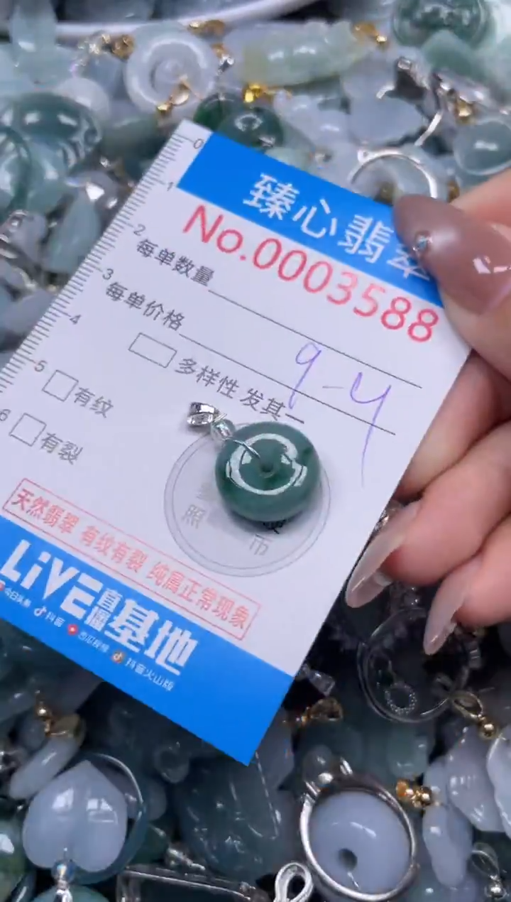 颈饰未镶嵌翡翠3588